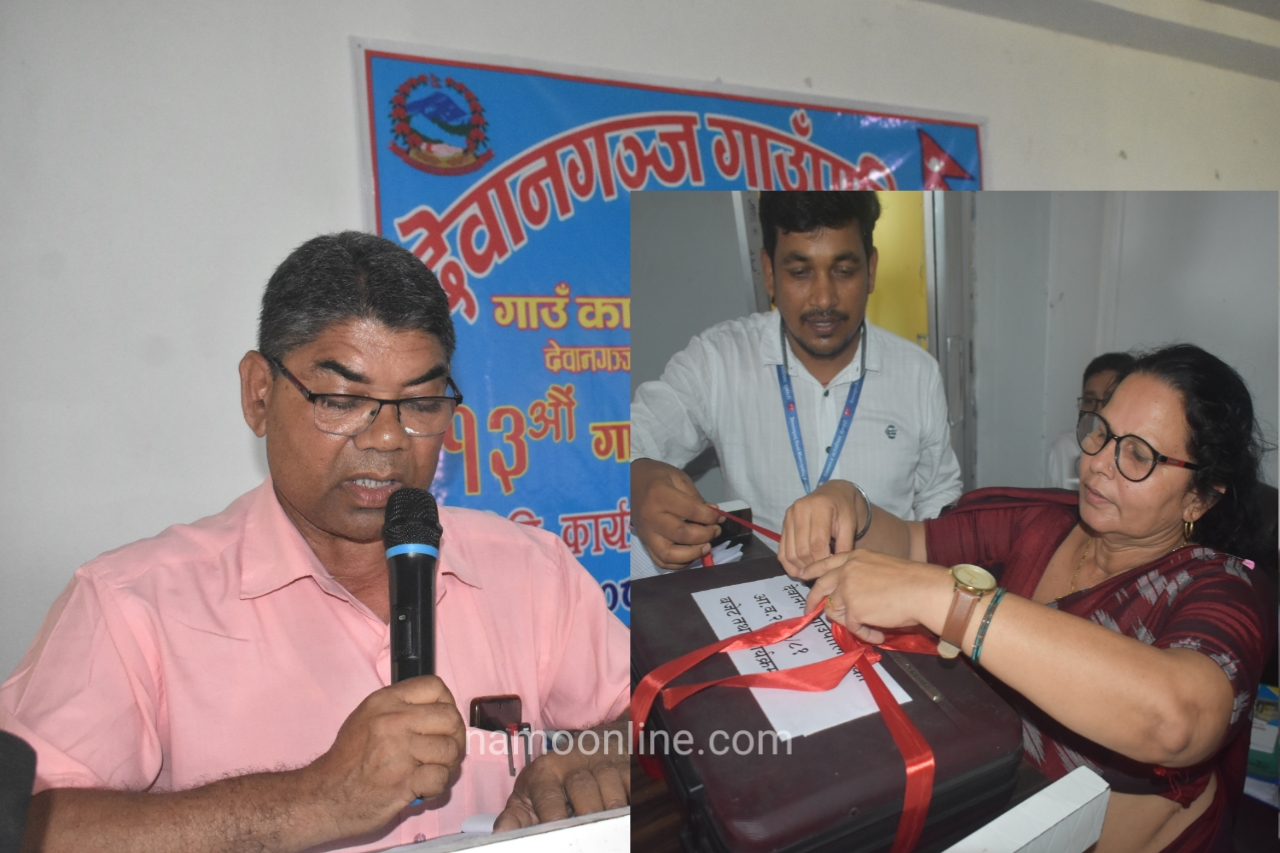 देवानगञ्ज गाउँपालिकाको बजेट ५५ करोड रुपैयाँ