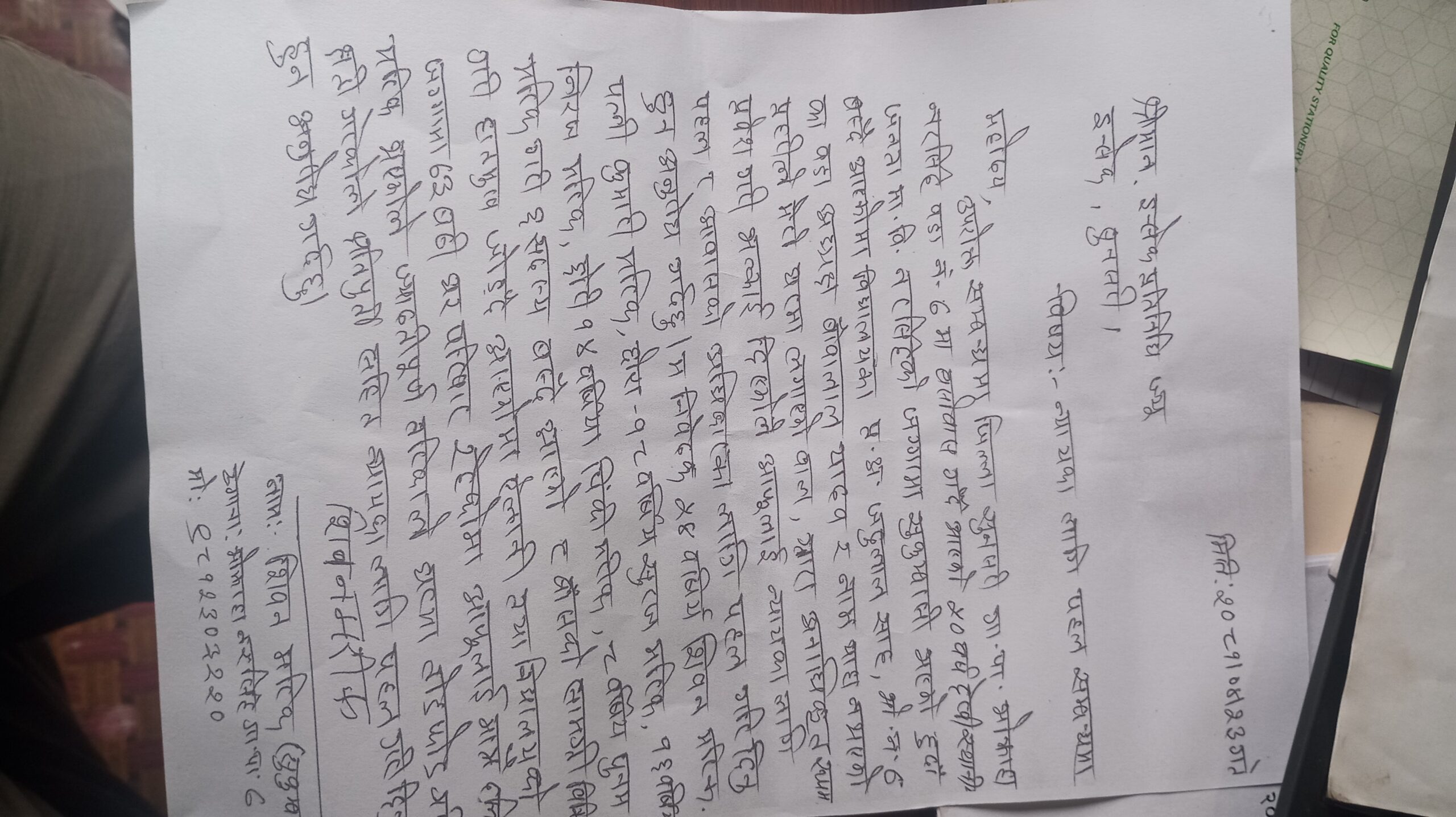 वडा अध्यक्ष र प्रधानाध्यापक सहितका सरकारी व्यक्तिले दलित भएकै कारणले घरमा तोडफोड गरेको आरोप