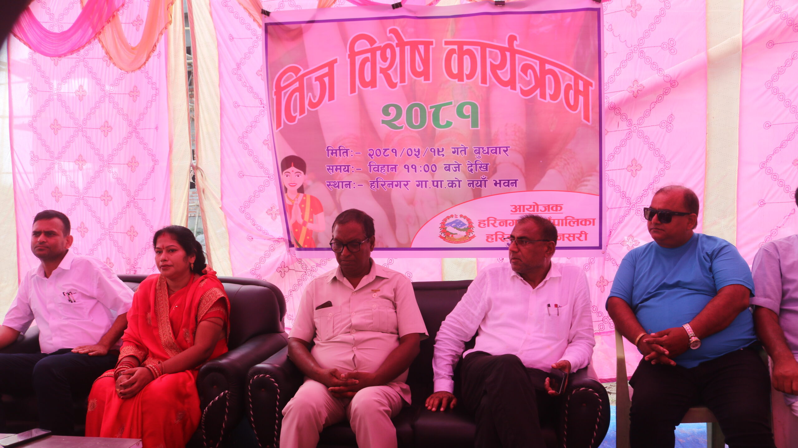 तिज बिशेष कार्यक्रम हरिनगरमा सम्पन्न