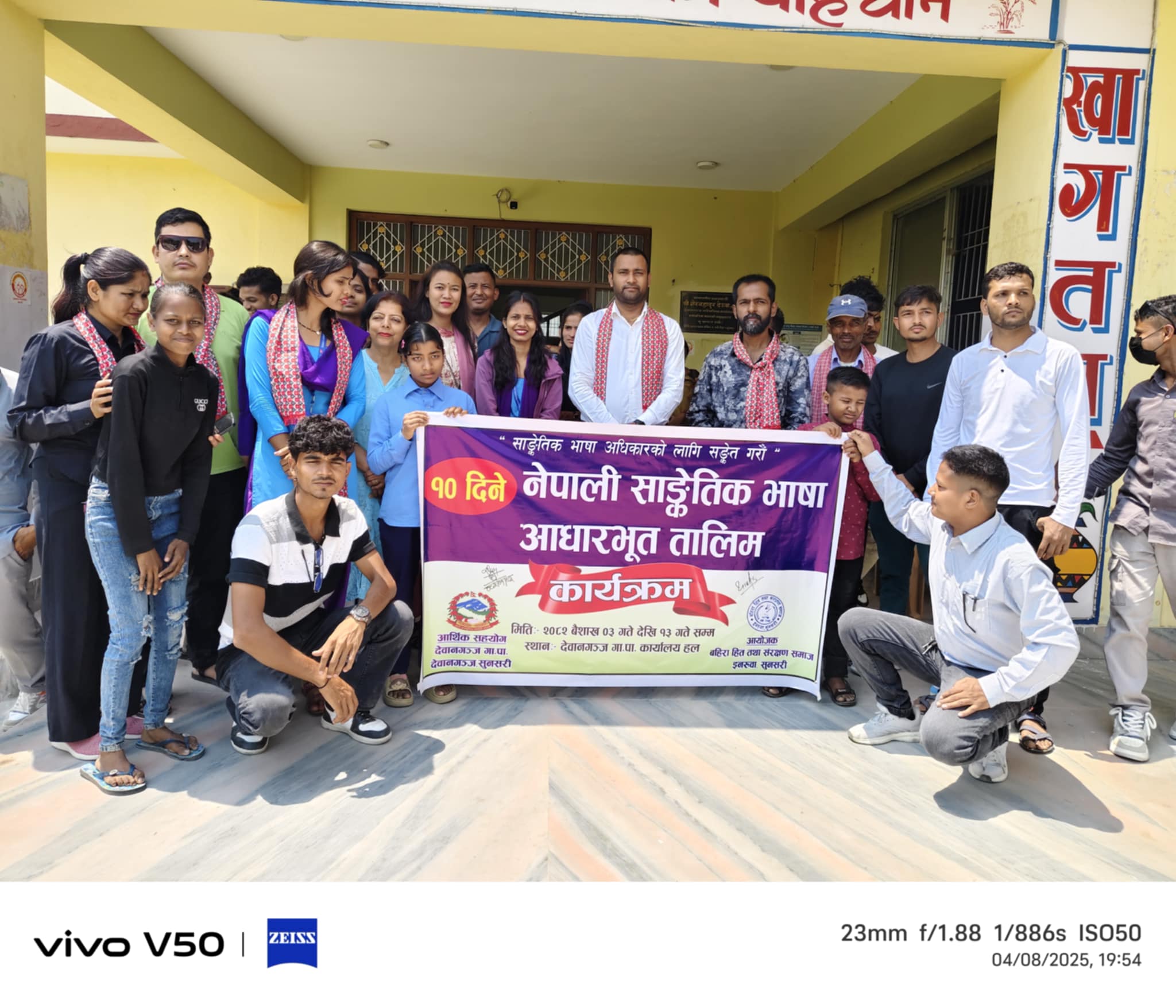 देवानगञ्जमा बहिरा व्यक्तिहरूको पहुँच र सहभागिता सुनिश्चित गर्न नेपाली सांकेतिक भाषा आधारभूत तालिम सुरु